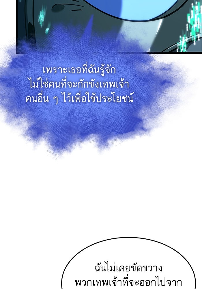 หลังวันสิ้นโลก - หน้า 41