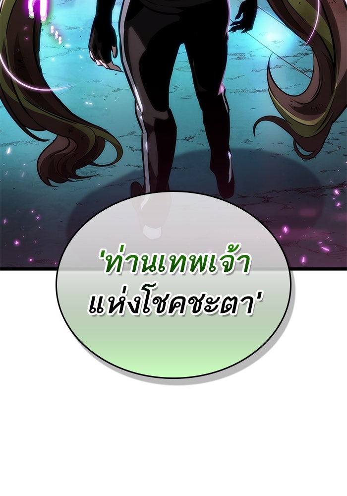 หลังวันสิ้นโลก - หน้า 109