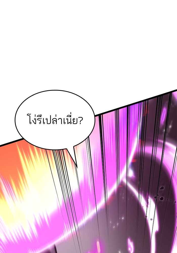 หลังวันสิ้นโลก - หน้า 2