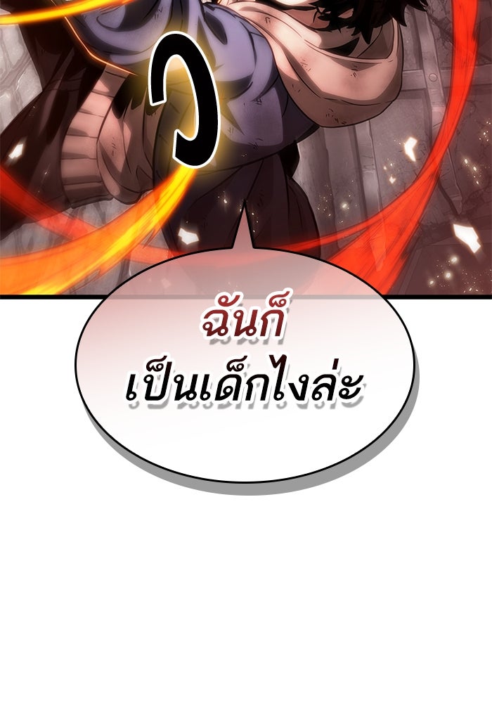 หลังวันสิ้นโลก - หน้า 66