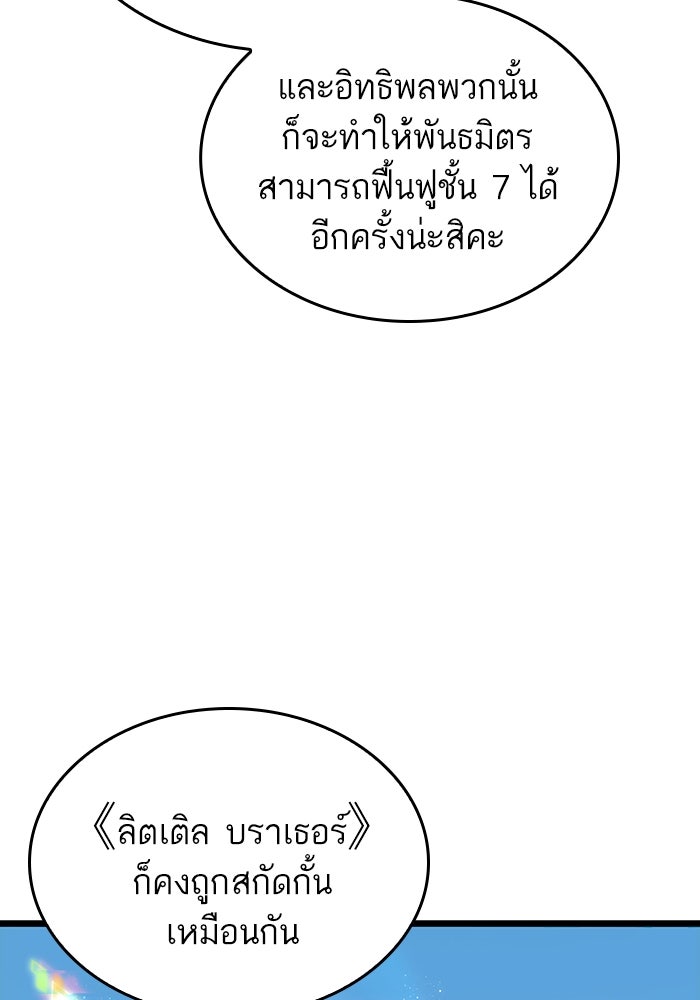 หลังวันสิ้นโลก - หน้า 128