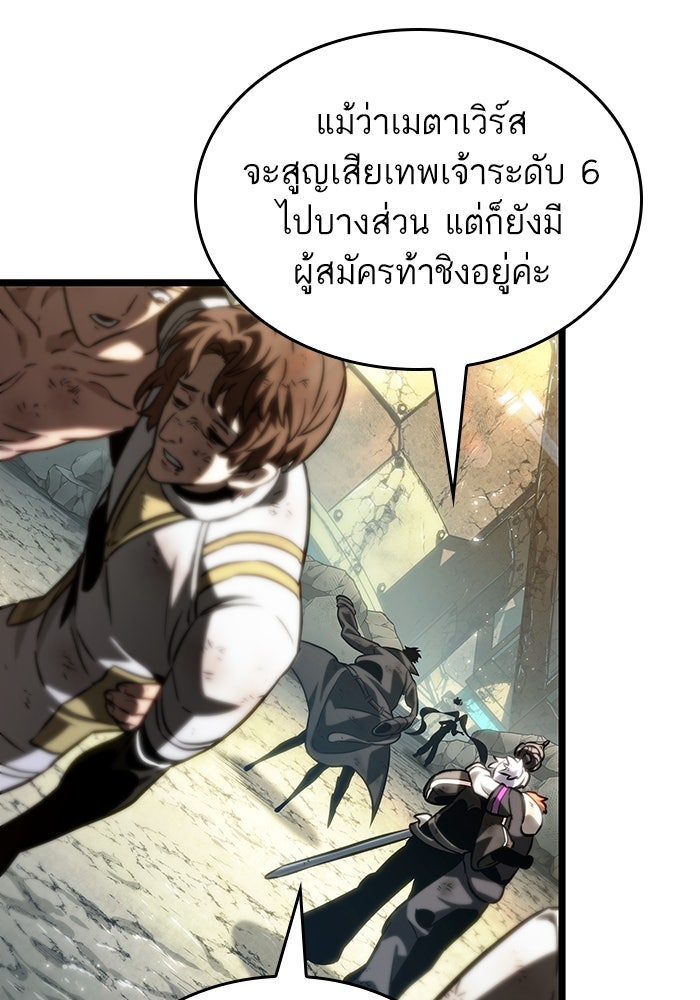 หลังวันสิ้นโลก - หน้า 130