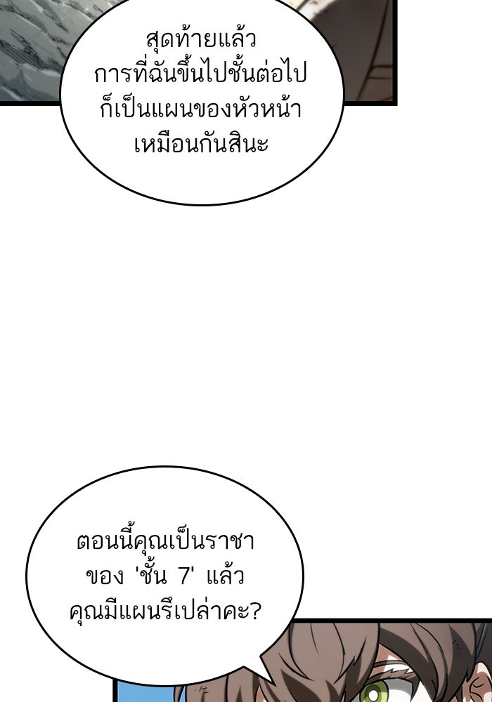 หลังวันสิ้นโลก - หน้า 131