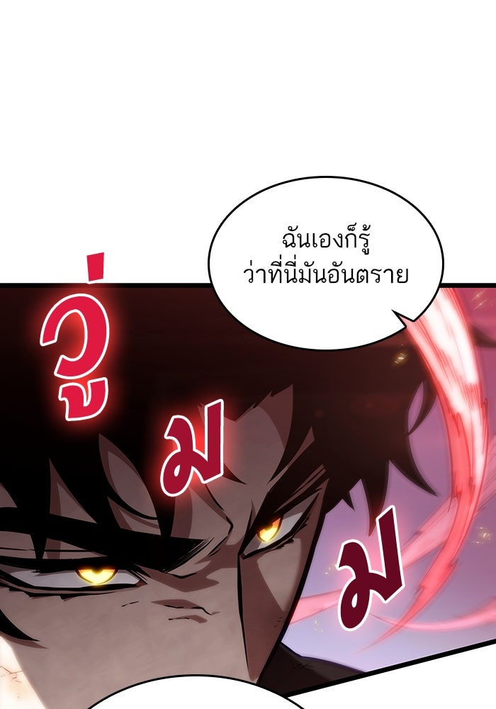 หลังวันสิ้นโลก - หน้า 142