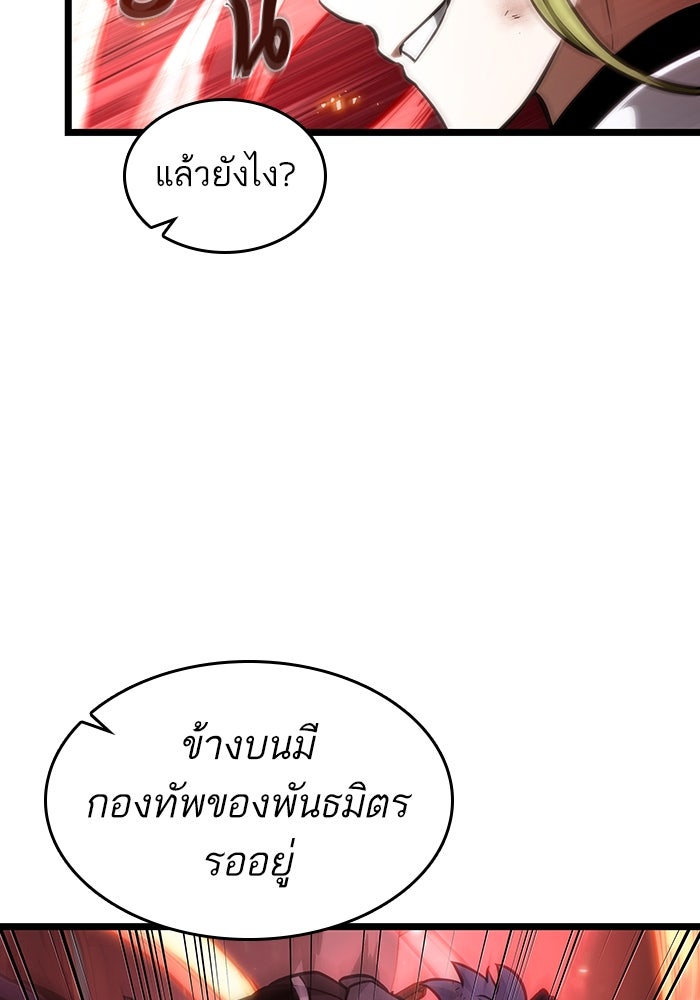 หลังวันสิ้นโลก - หน้า 146