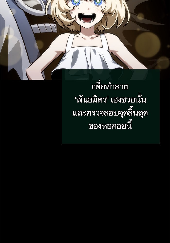 หลังวันสิ้นโลก - หน้า 38