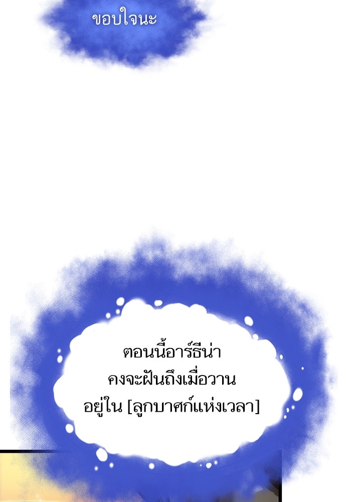 หลังวันสิ้นโลก - หน้า 73