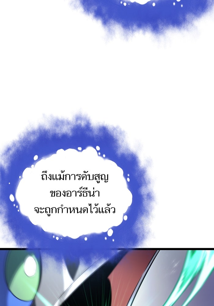 หลังวันสิ้นโลก - หน้า 75
