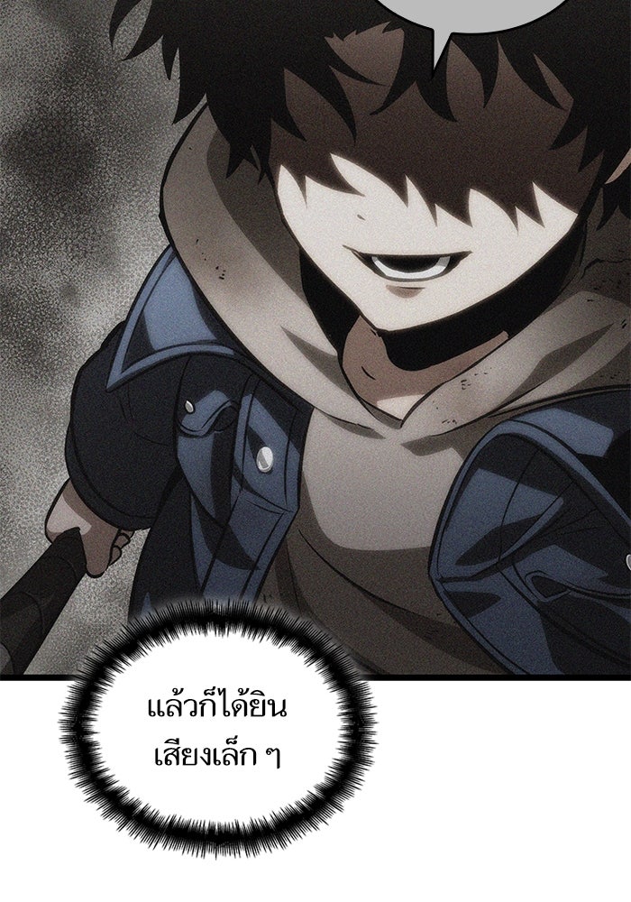 หลังวันสิ้นโลก - หน้า 84