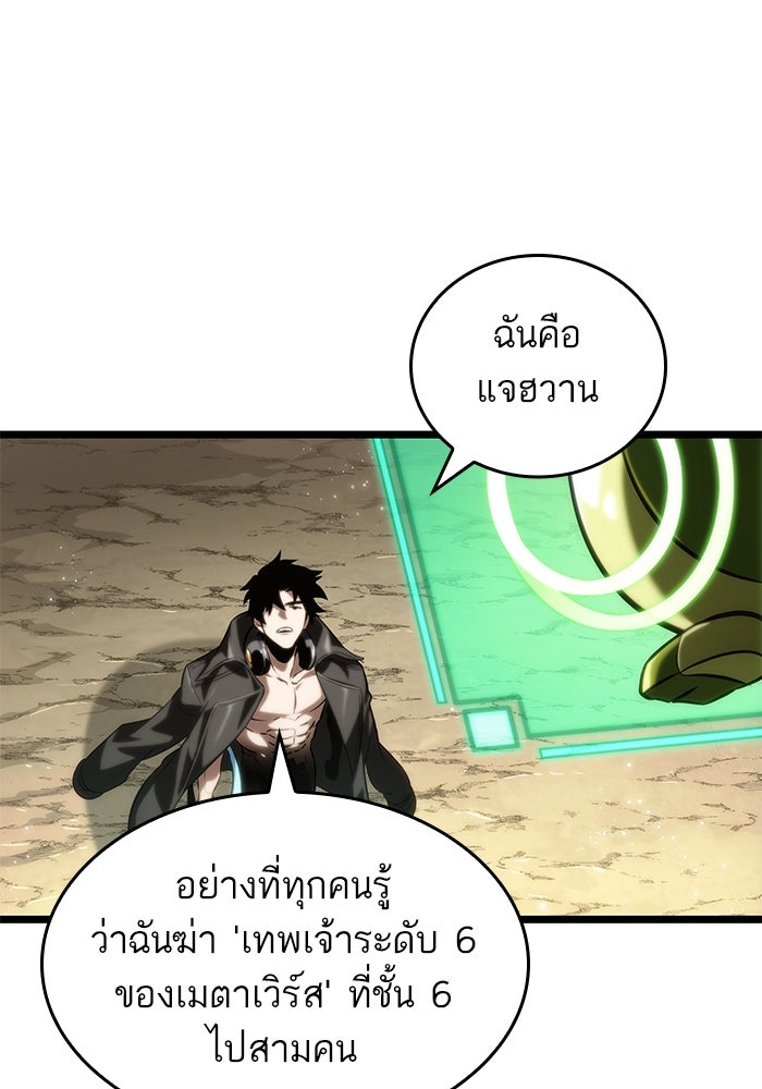 หลังวันสิ้นโลก - หน้า 19