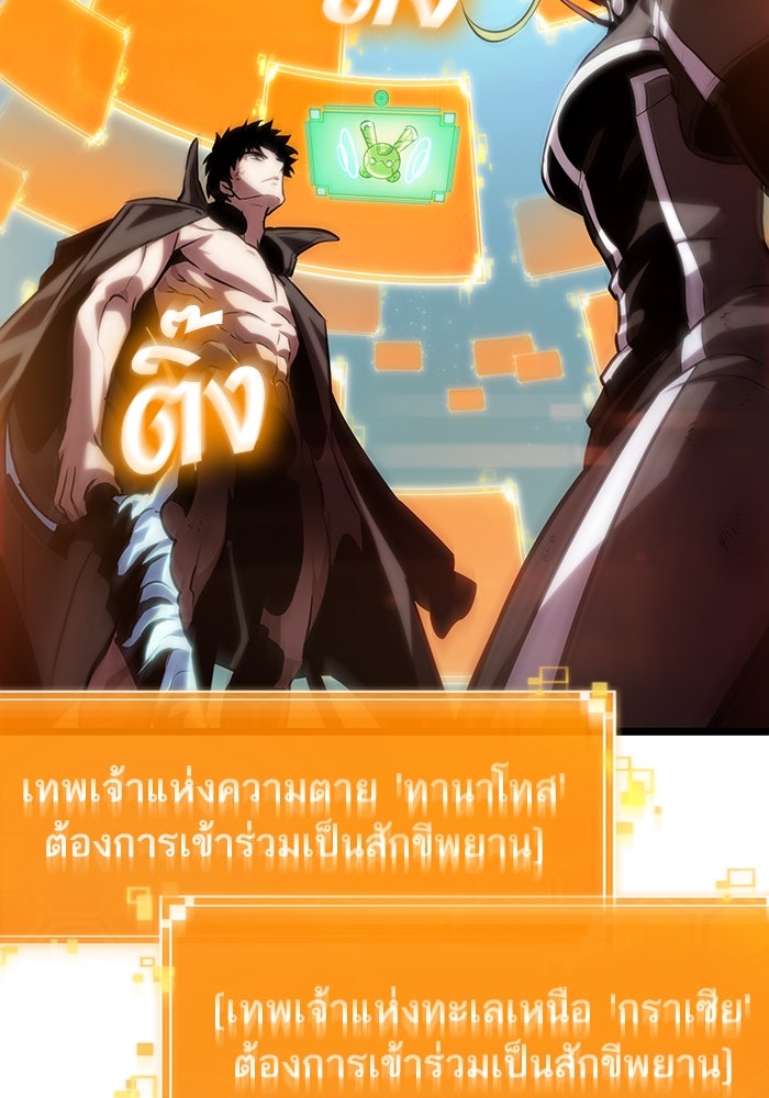 หลังวันสิ้นโลก - หน้า 36