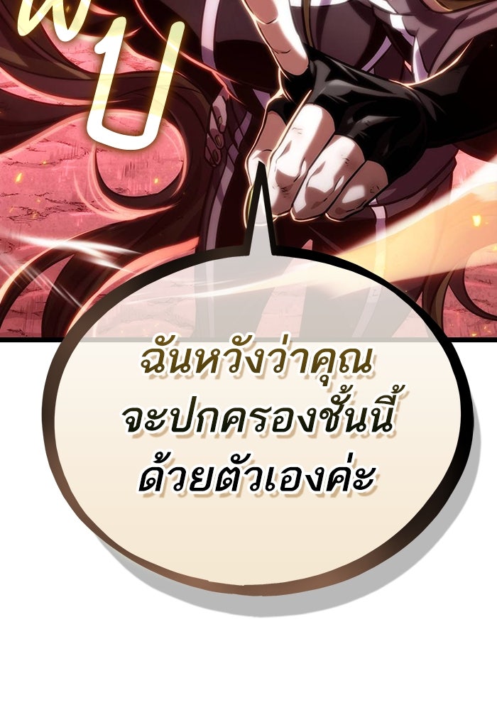 หลังวันสิ้นโลก - หน้า 4
