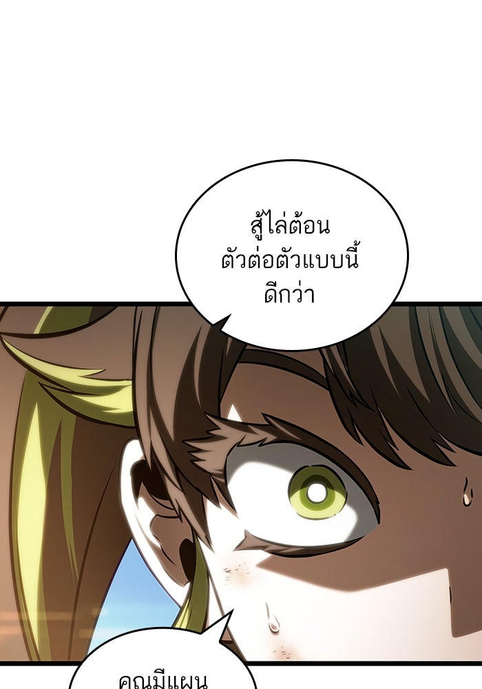 หลังวันสิ้นโลก - หน้า 41