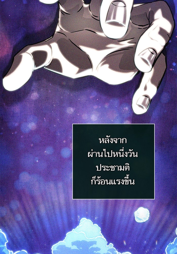 หลังวันสิ้นโลก - หน้า 46
