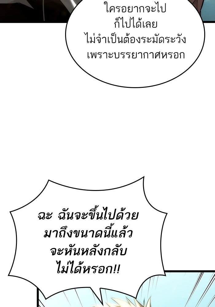 หลังวันสิ้นโลก - หน้า 71