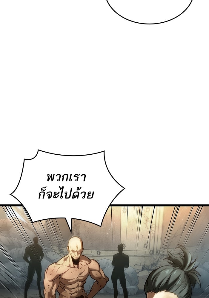 หลังวันสิ้นโลก - หน้า 76