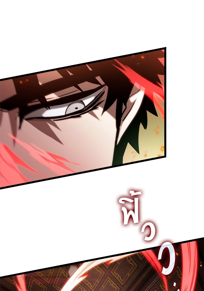 หลังวันสิ้นโลก - หน้า 116