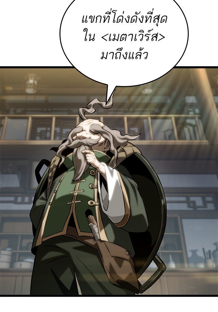 หลังวันสิ้นโลก - หน้า 126