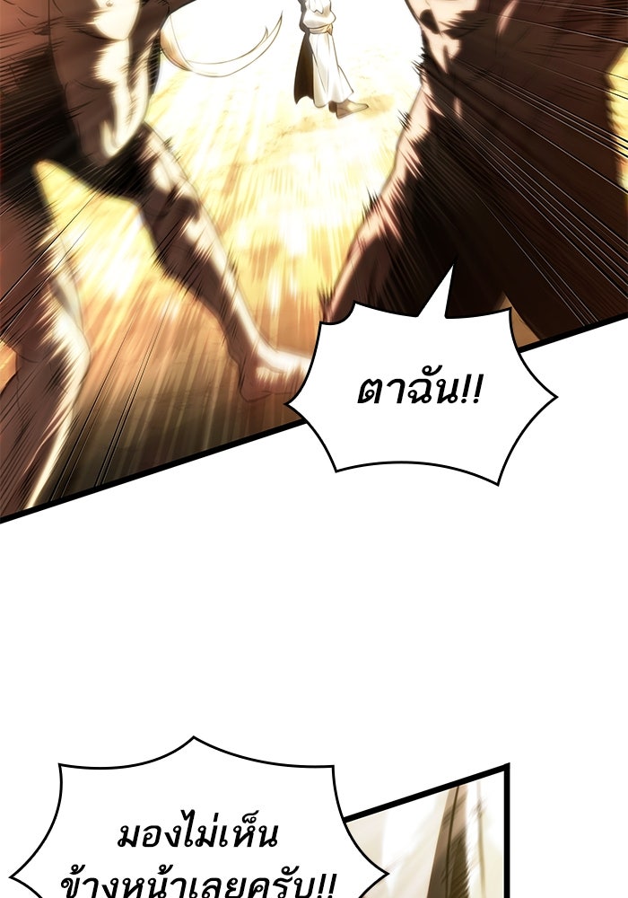 หลังวันสิ้นโลก - หน้า 2