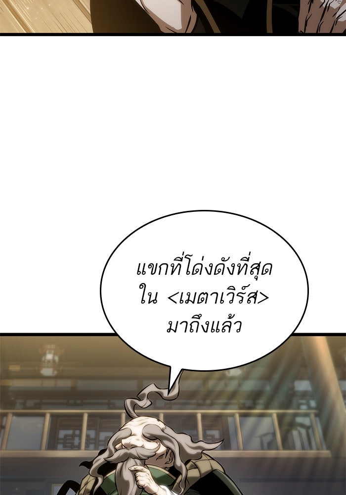 หลังวันสิ้นโลก - หน้า 2