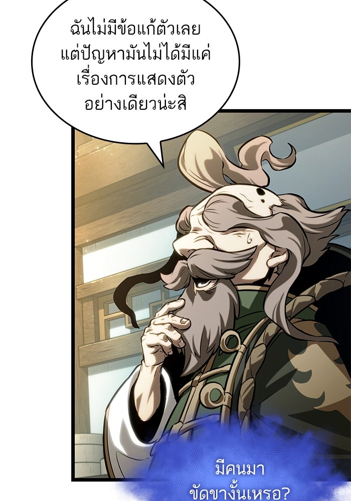 หลังวันสิ้นโลก - หน้า 26