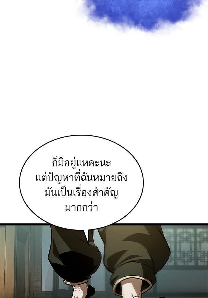 หลังวันสิ้นโลก - หน้า 27