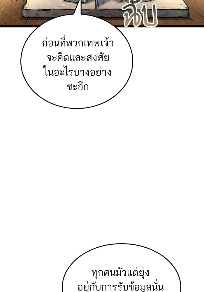 หลังวันสิ้นโลก - หน้า 34