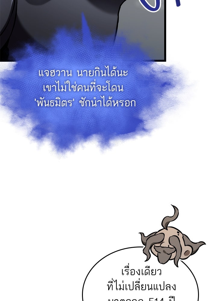 หลังวันสิ้นโลก - หน้า 51