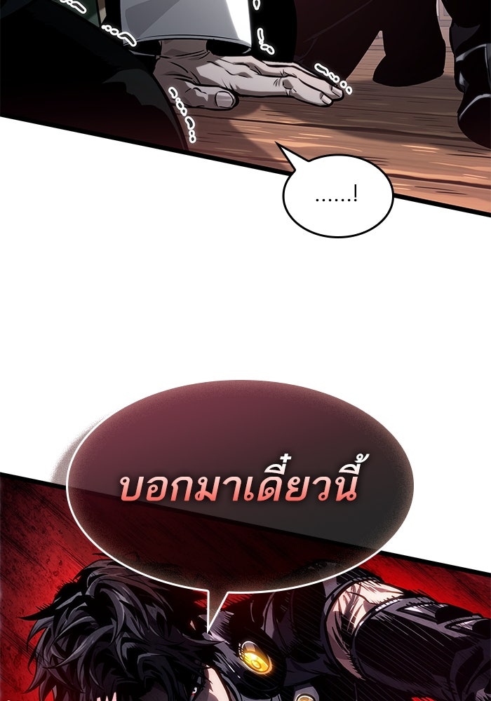 หลังวันสิ้นโลก - หน้า 2