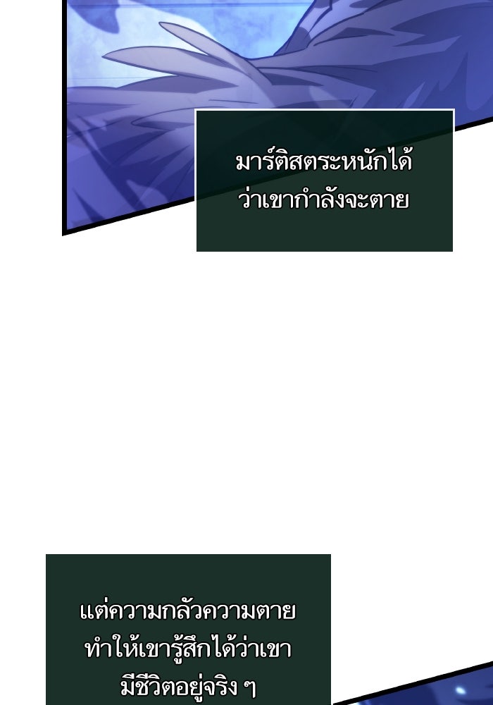 หลังวันสิ้นโลก - หน้า 109