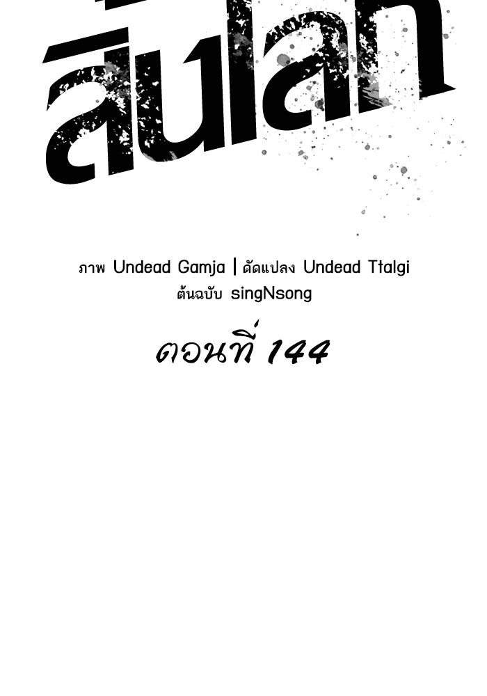 หลังวันสิ้นโลก - หน้า 2