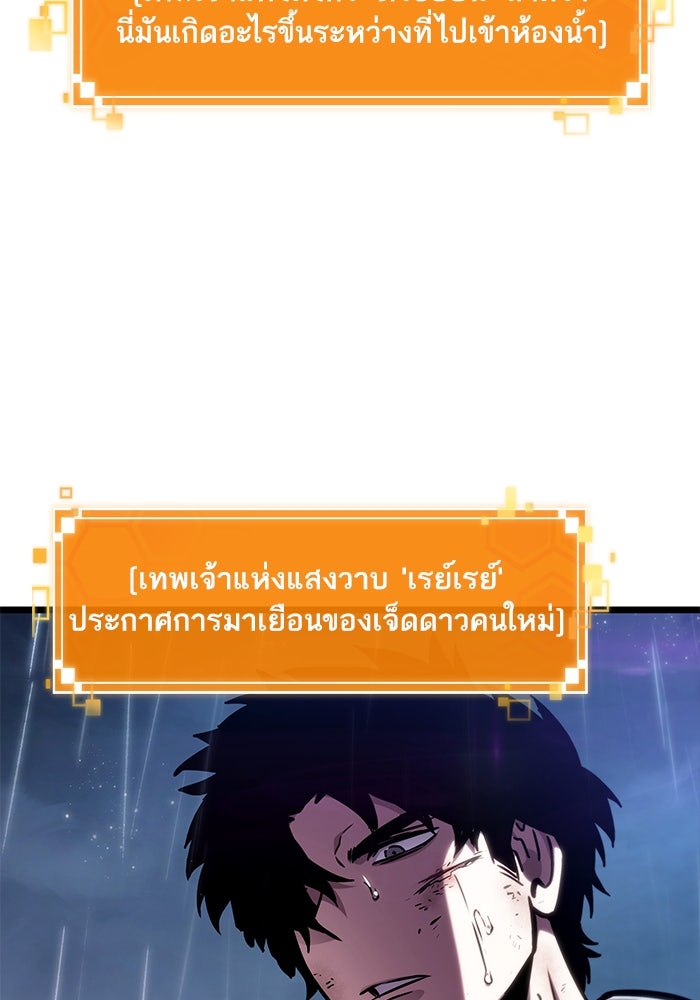 หลังวันสิ้นโลก - หน้า 116