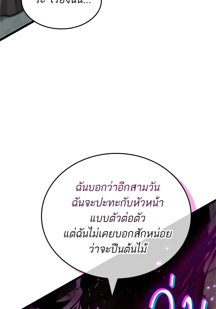 หลังวันสิ้นโลก - หน้า 151