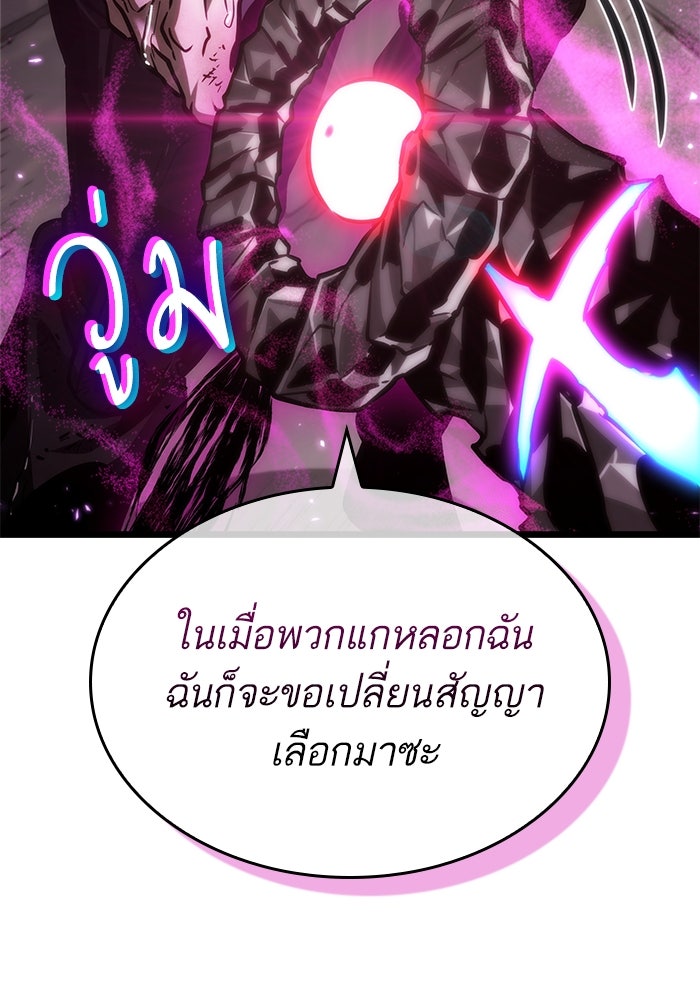 หลังวันสิ้นโลก - หน้า 2