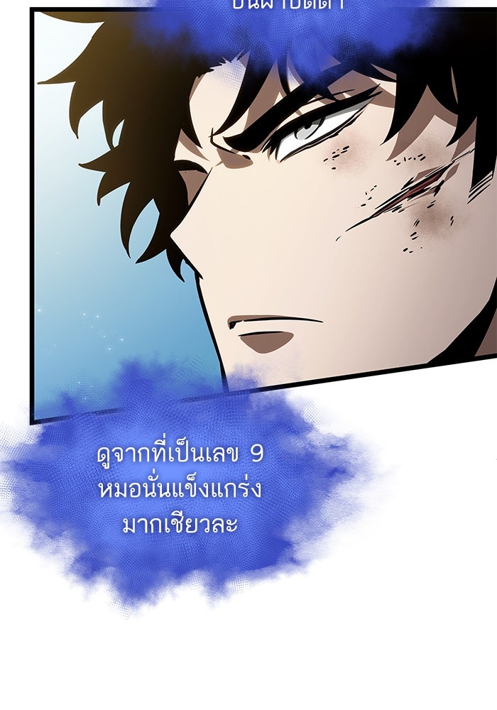 หลังวันสิ้นโลก - หน้า 32