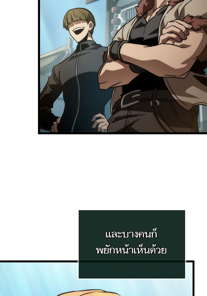 หลังวันสิ้นโลก - หน้า 105