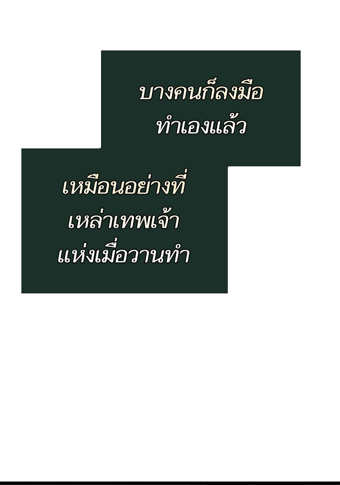 หลังวันสิ้นโลก - หน้า 107
