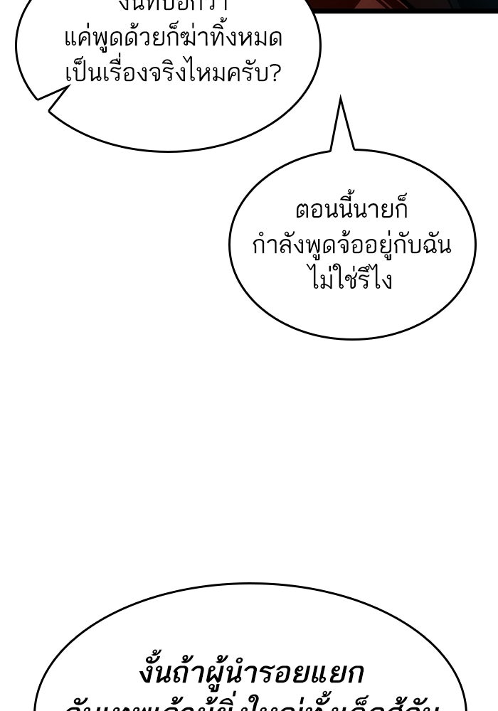หลังวันสิ้นโลก - หน้า 21