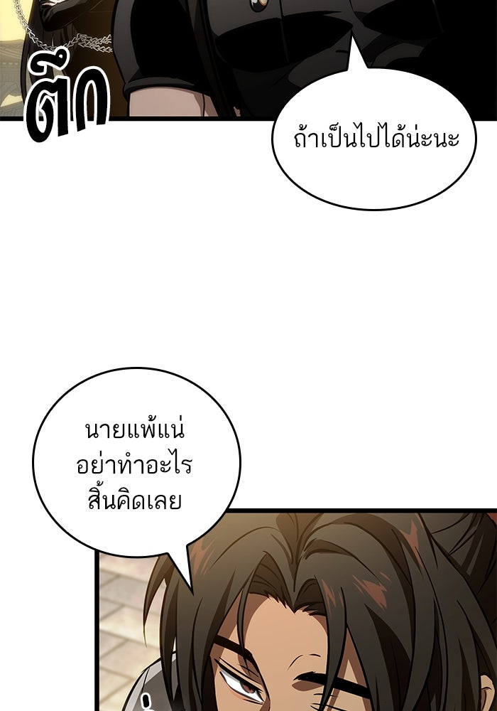 หลังวันสิ้นโลก - หน้า 2