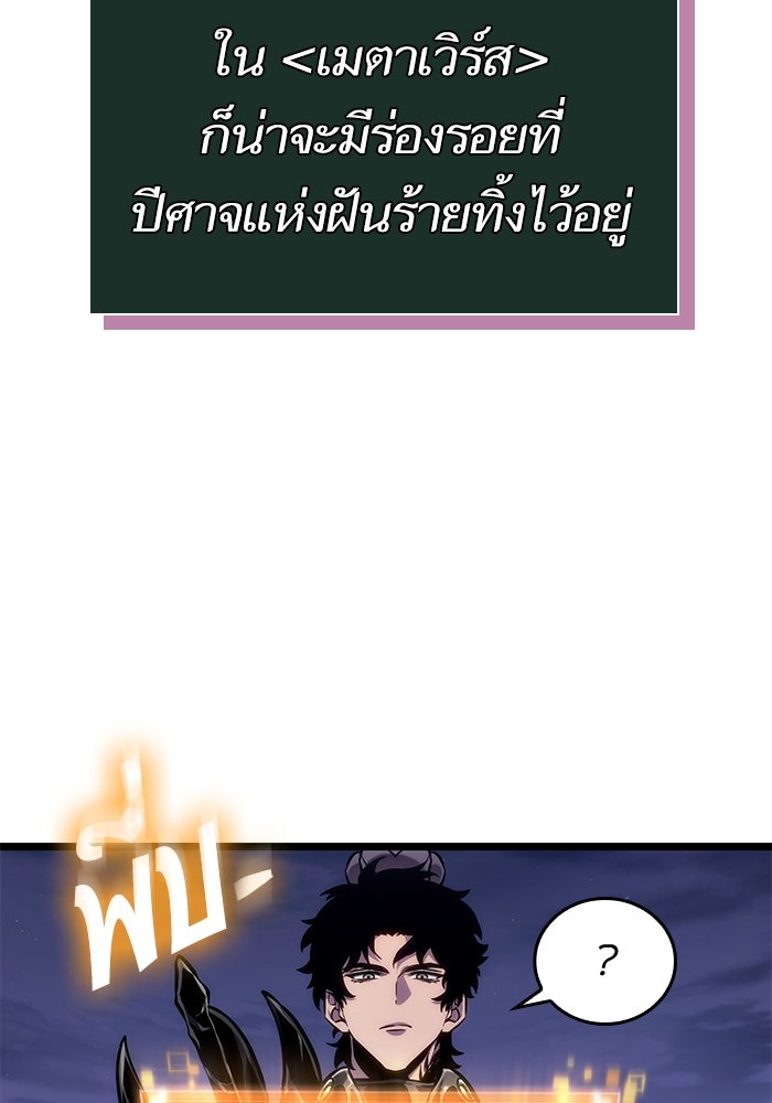 หลังวันสิ้นโลก - หน้า 104
