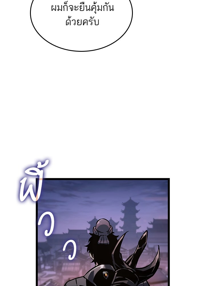 หลังวันสิ้นโลก - หน้า 116