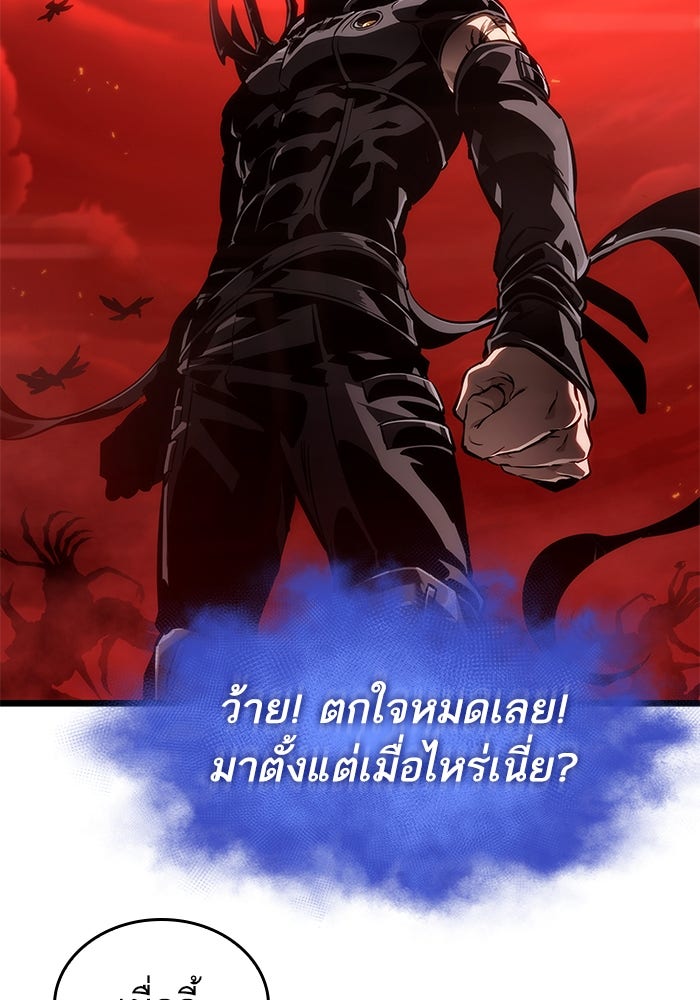 หลังวันสิ้นโลก - หน้า 124