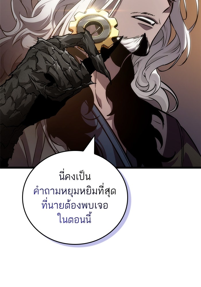 หลังวันสิ้นโลก - หน้า 19
