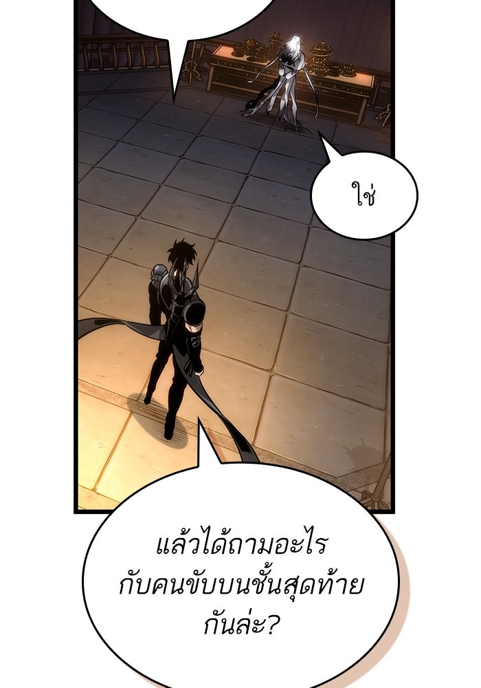 หลังวันสิ้นโลก - หน้า 23