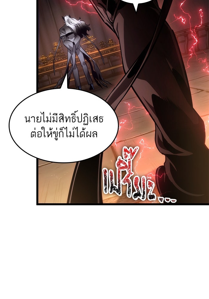 หลังวันสิ้นโลก - หน้า 29