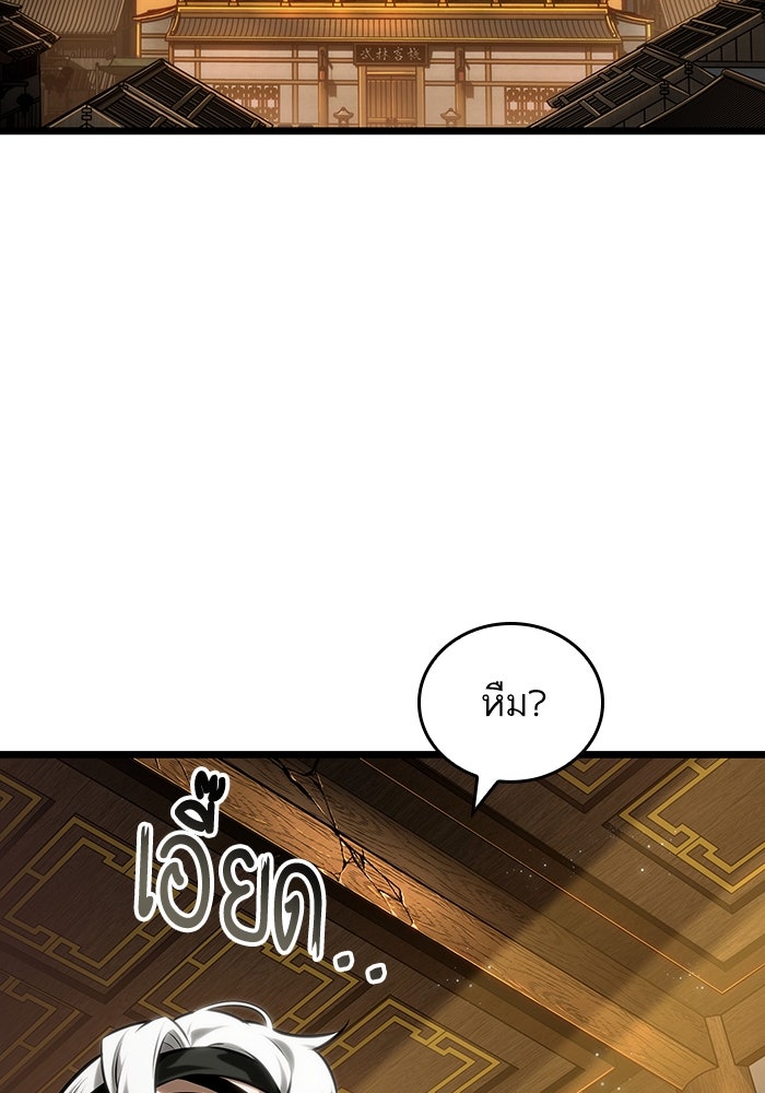 หลังวันสิ้นโลก - หน้า 36