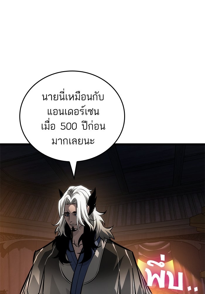 หลังวันสิ้นโลก - หน้า 40