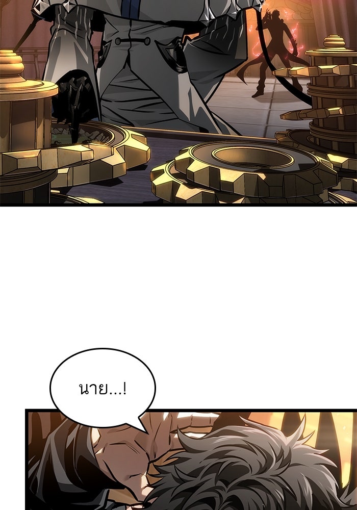 หลังวันสิ้นโลก - หน้า 41