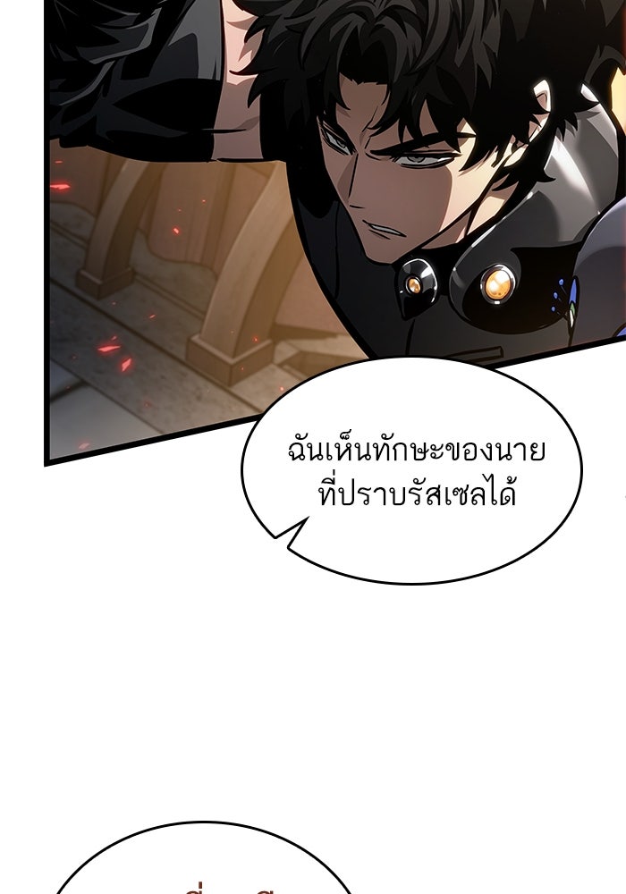 หลังวันสิ้นโลก - หน้า 42