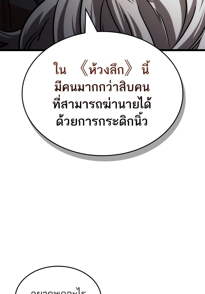 หลังวันสิ้นโลก - หน้า 44